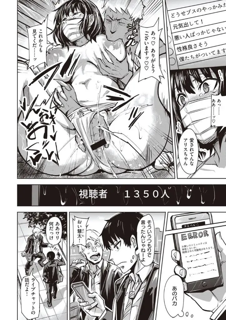 [Dramus] Nee-chan ga Ero Haishin suru Hanashi Fhentai - Page 12