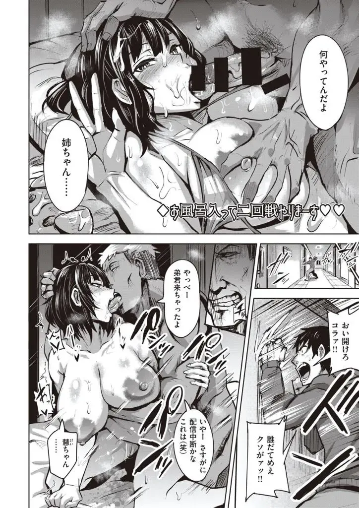 [Dramus] Nee-chan ga Ero Haishin suru Hanashi Fhentai - Page 20