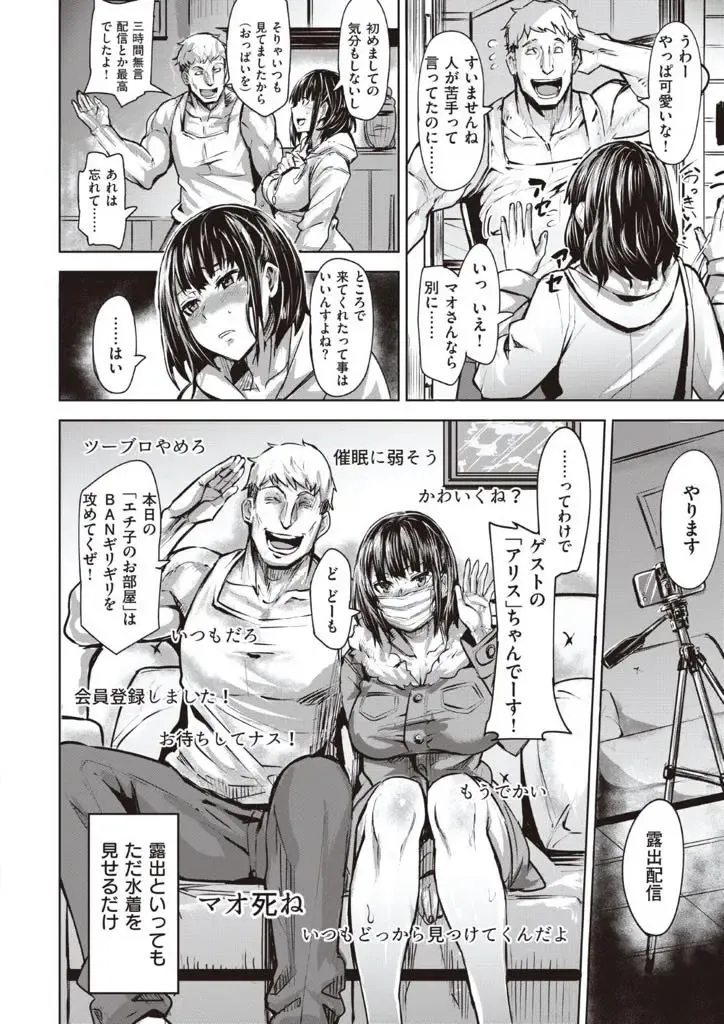 [Dramus] Nee-chan ga Ero Haishin suru Hanashi Fhentai - Page 6