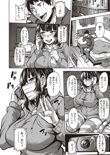 [Dramus] Nee-chan ga Ero Haishin suru Hanashi Fhentai - Page 14