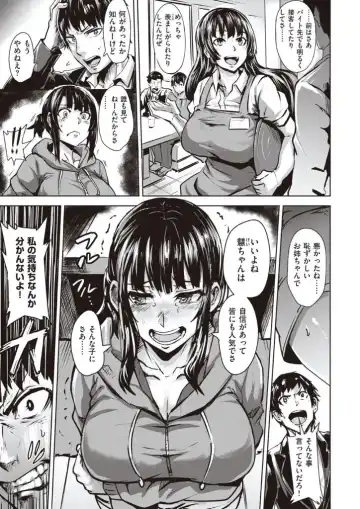[Dramus] Nee-chan ga Ero Haishin suru Hanashi Fhentai - Page 3