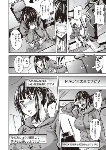 [Dramus] Nee-chan ga Ero Haishin suru Hanashi Fhentai - Page 4