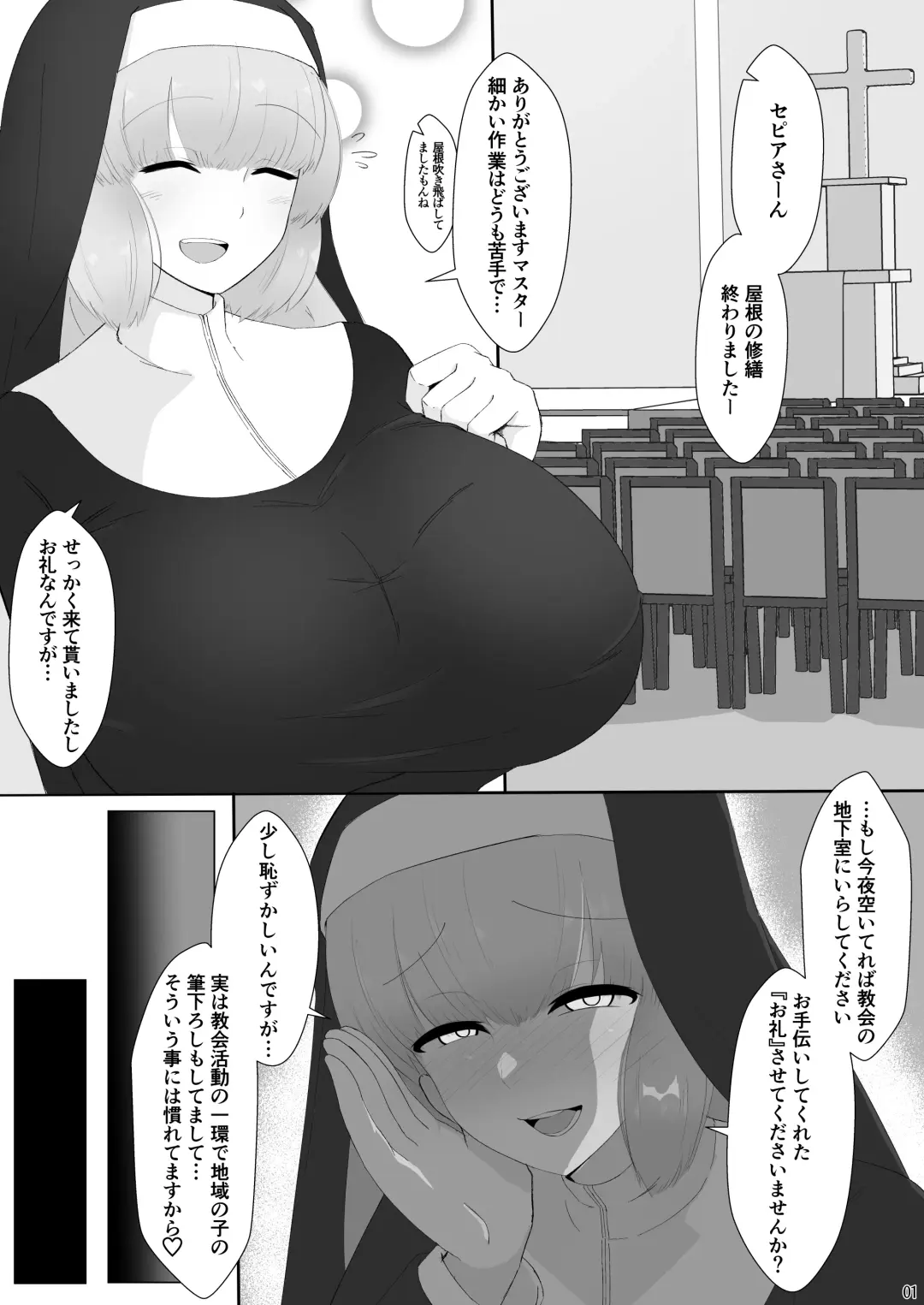 [Da] Sepia 3-sen 3-pai Fhentai.net - Page 2