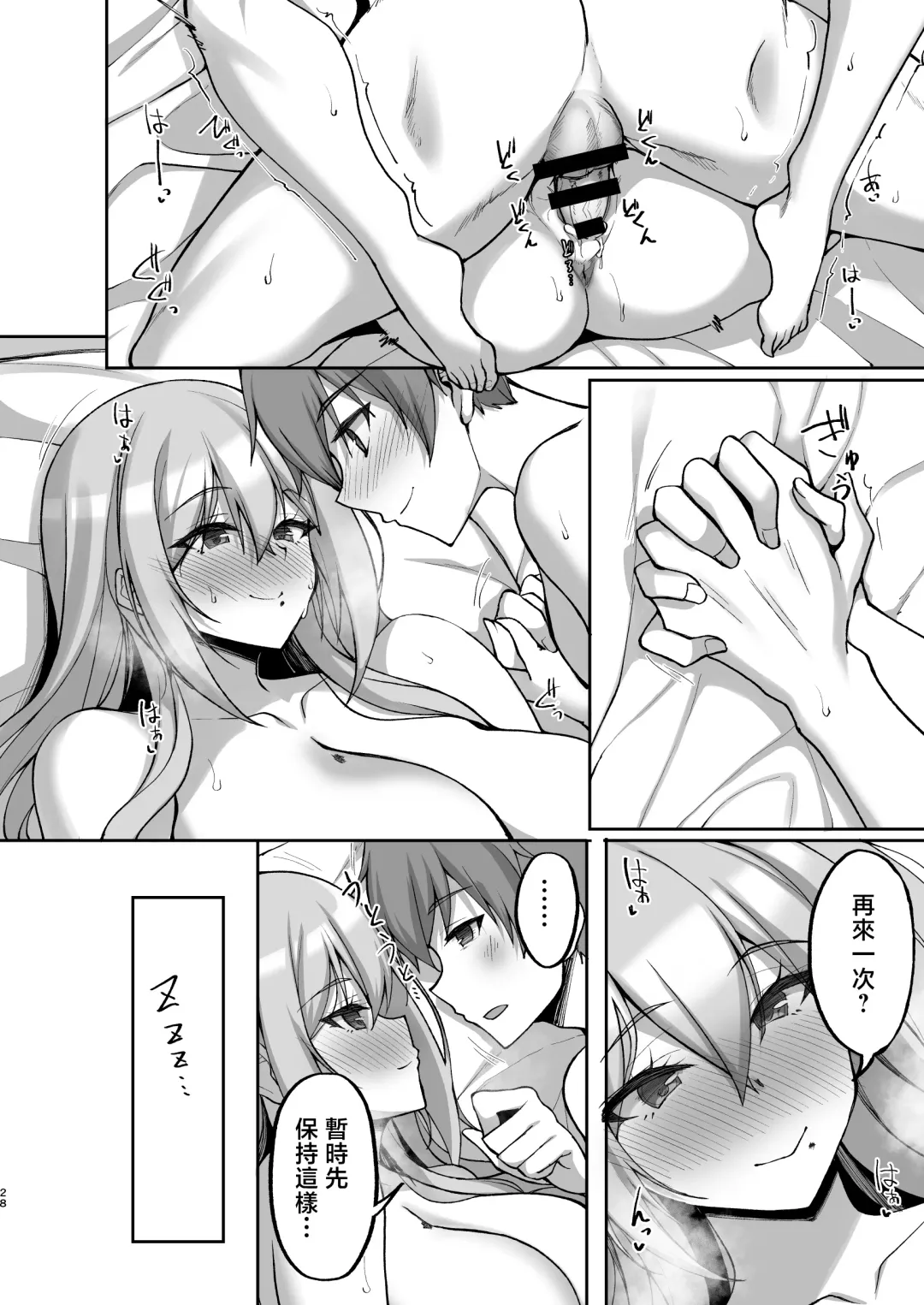 [Takeda Aranobu] Ecchi na Onee-san wa, Suki desu ka? 5 ~Tonari no Onee-san to Ichaicha Onsen Ryokou Hen~ Fhentai.net - Page 28