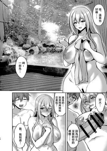 [Takeda Aranobu] Ecchi na Onee-san wa, Suki desu ka? 5 ~Tonari no Onee-san to Ichaicha Onsen Ryokou Hen~ Fhentai.net - Page 10