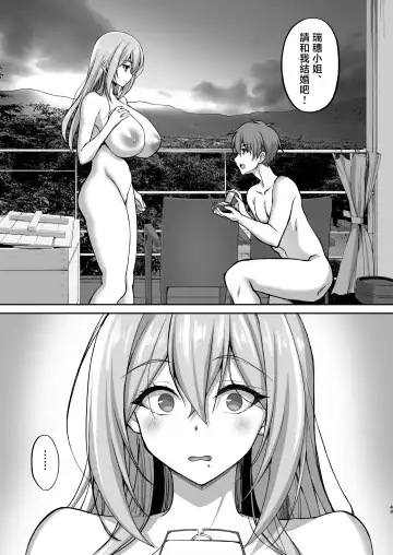 [Takeda Aranobu] Ecchi na Onee-san wa, Suki desu ka? 5 ~Tonari no Onee-san to Ichaicha Onsen Ryokou Hen~ Fhentai.net - Page 49