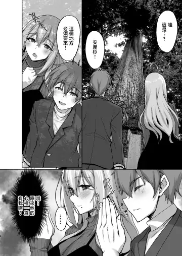 [Takeda Aranobu] Ecchi na Onee-san wa, Suki desu ka? 5 ~Tonari no Onee-san to Ichaicha Onsen Ryokou Hen~ Fhentai.net - Page 6