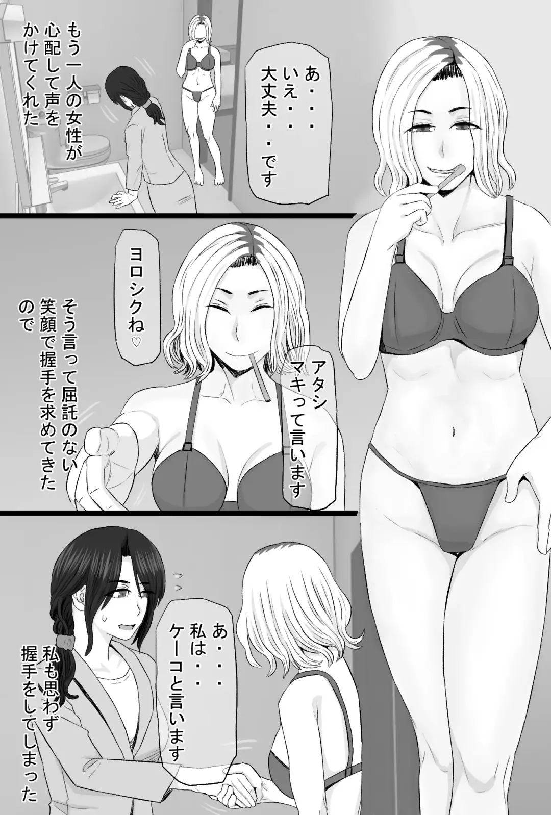 Zoku Senshokuzuma 3 Sono Ato no Jimi Kyonyuu Tsuma Shimizu Keiko 3 Swap Rankou Hen Fhentai.net - Page 7