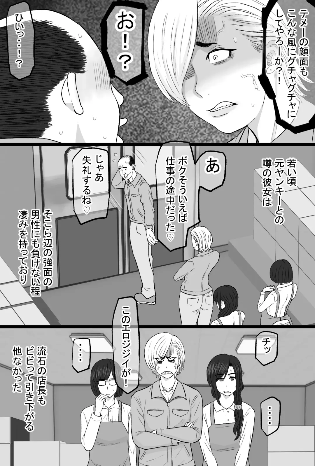 Zoku Senshokuzuma 5 Sono Ato no Jimi Kyonyuu Tsuma Shimizu Keiko Fuufu Enman Swap Hen Fhentai.net - Page 7