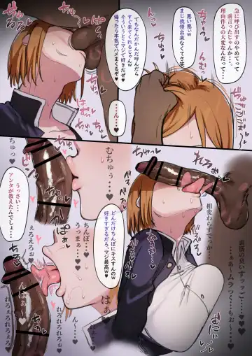 [Giga] Nobara-chan Matome Fhentai - Page 26