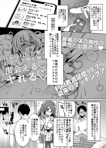 [Kouji] 性器マッチングアプリで出会った体の相性だけは最高の女 Fhentai - Page 3