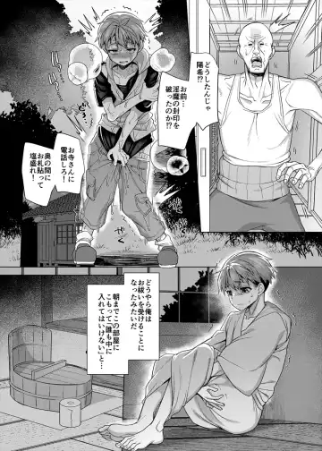 [Kouji] 淫魔封印の祠を壊してはならぬ Fhentai.net - Page 11