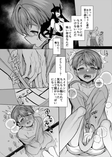 [Kouji] 淫魔封印の祠を壊してはならぬ Fhentai.net - Page 12