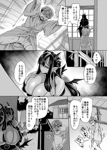 [Kouji] 淫魔封印の祠を壊してはならぬ Fhentai.net - Page 15