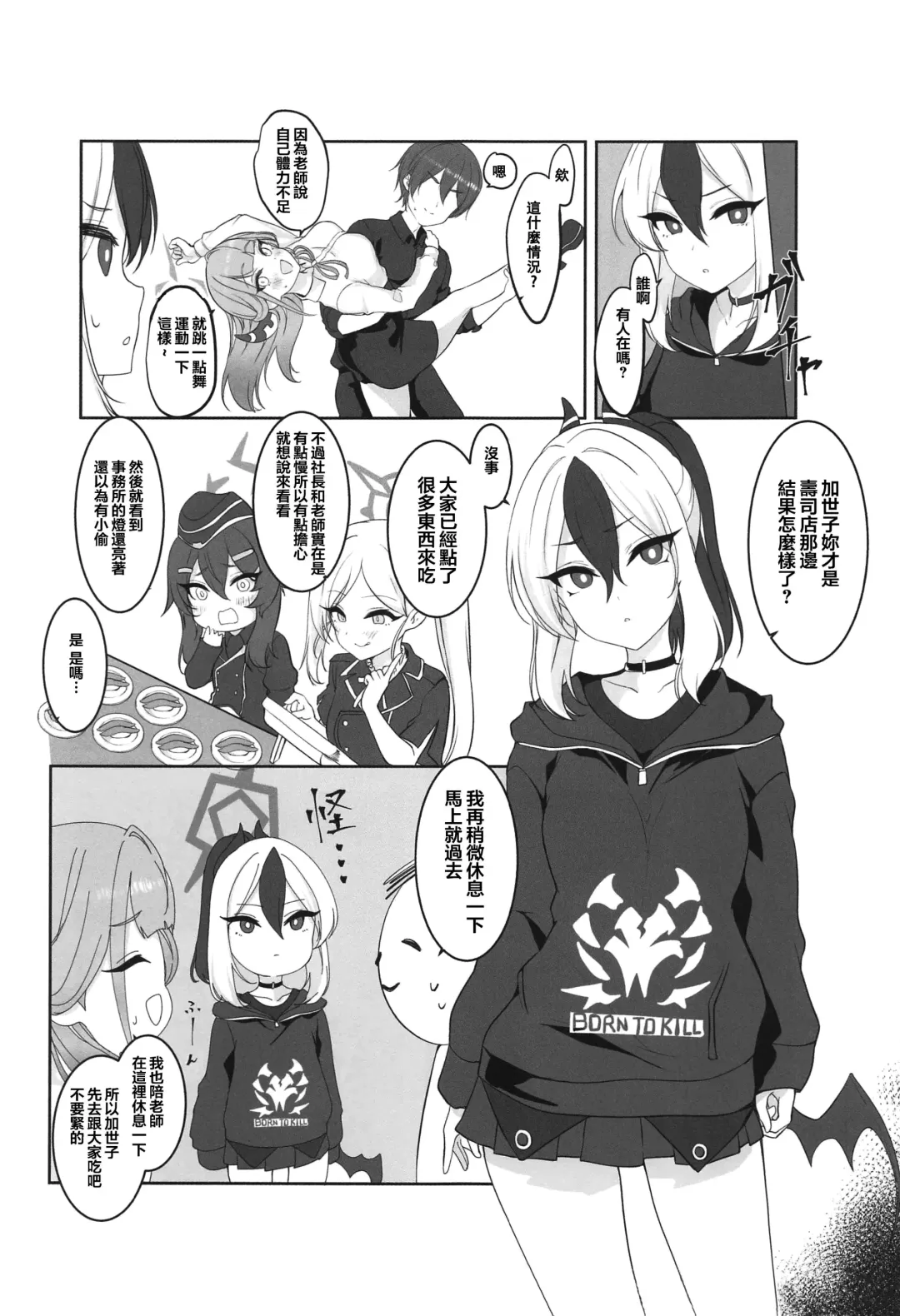 [Murabito Toufuten] Aru to ××shimashita. Fhentai - Page 7