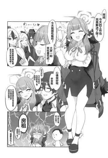 [Murabito Toufuten] Aru to ××shimashita. Fhentai - Page 2