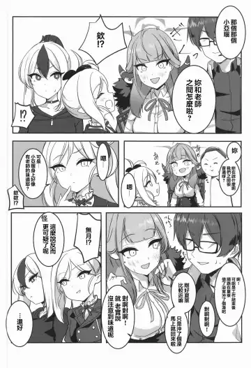 [Murabito Toufuten] Aru to ××shimashita. Fhentai - Page 26