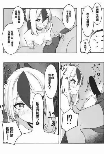 [Murabito Toufuten] Aru to ××shimashita. Fhentai - Page 29