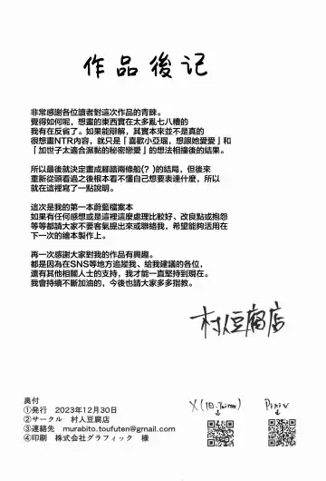 [Murabito Toufuten] Aru to ××shimashita. Fhentai - Page 39