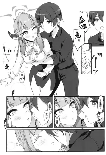 [Murabito Toufuten] Aru to ××shimashita. Fhentai - Page 6
