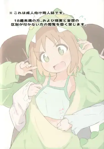 [Muraimura] Asahi ni Hatashijou!? Fhentai - Page 2