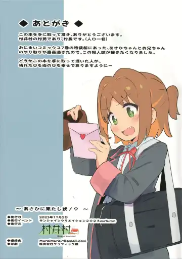 [Muraimura] Asahi ni Hatashijou!? Fhentai.net - Page 15