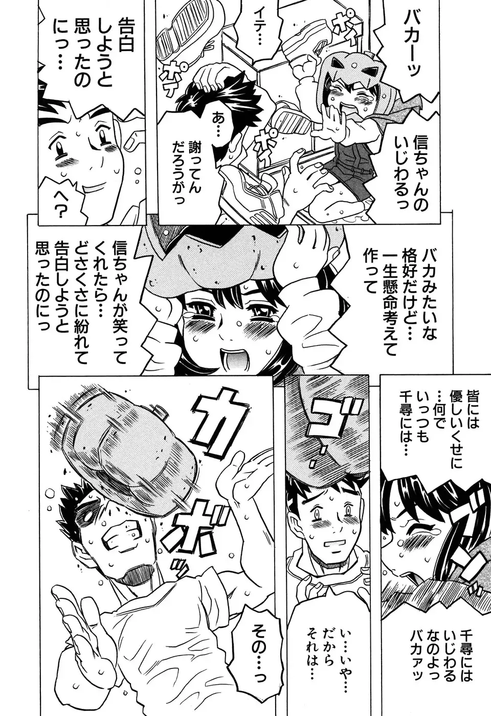 LOCO Vol. 6 Fhentai - Page 10
