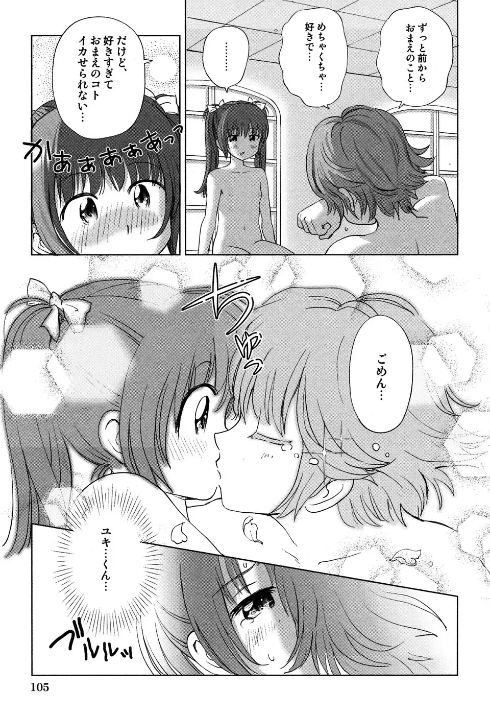 LOCO Vol. 6 Fhentai - Page 107