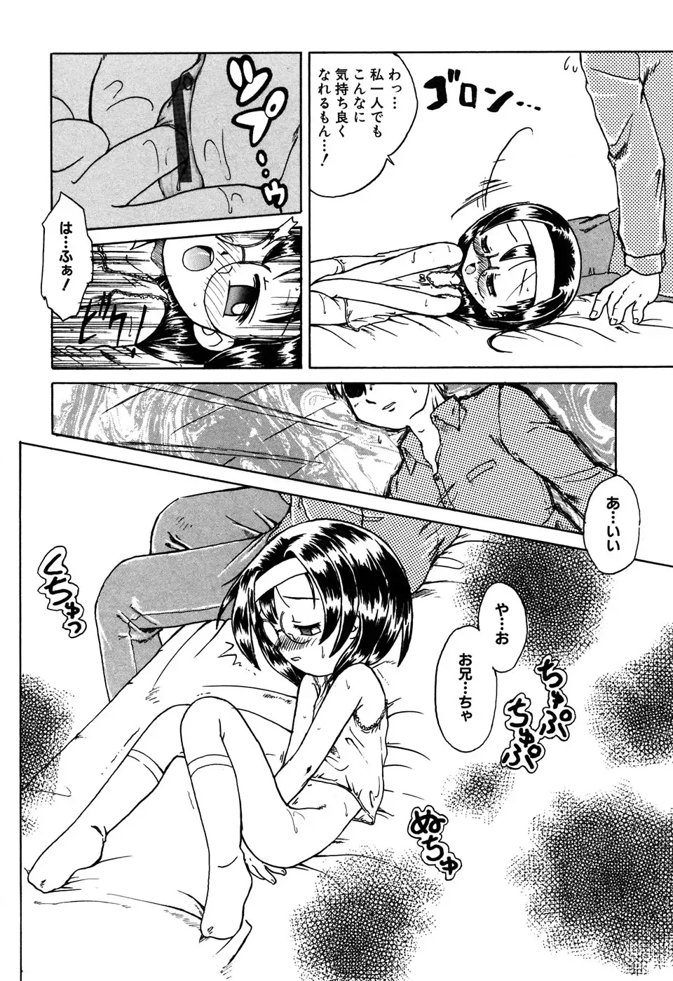 LOCO Vol. 6 Fhentai - Page 118