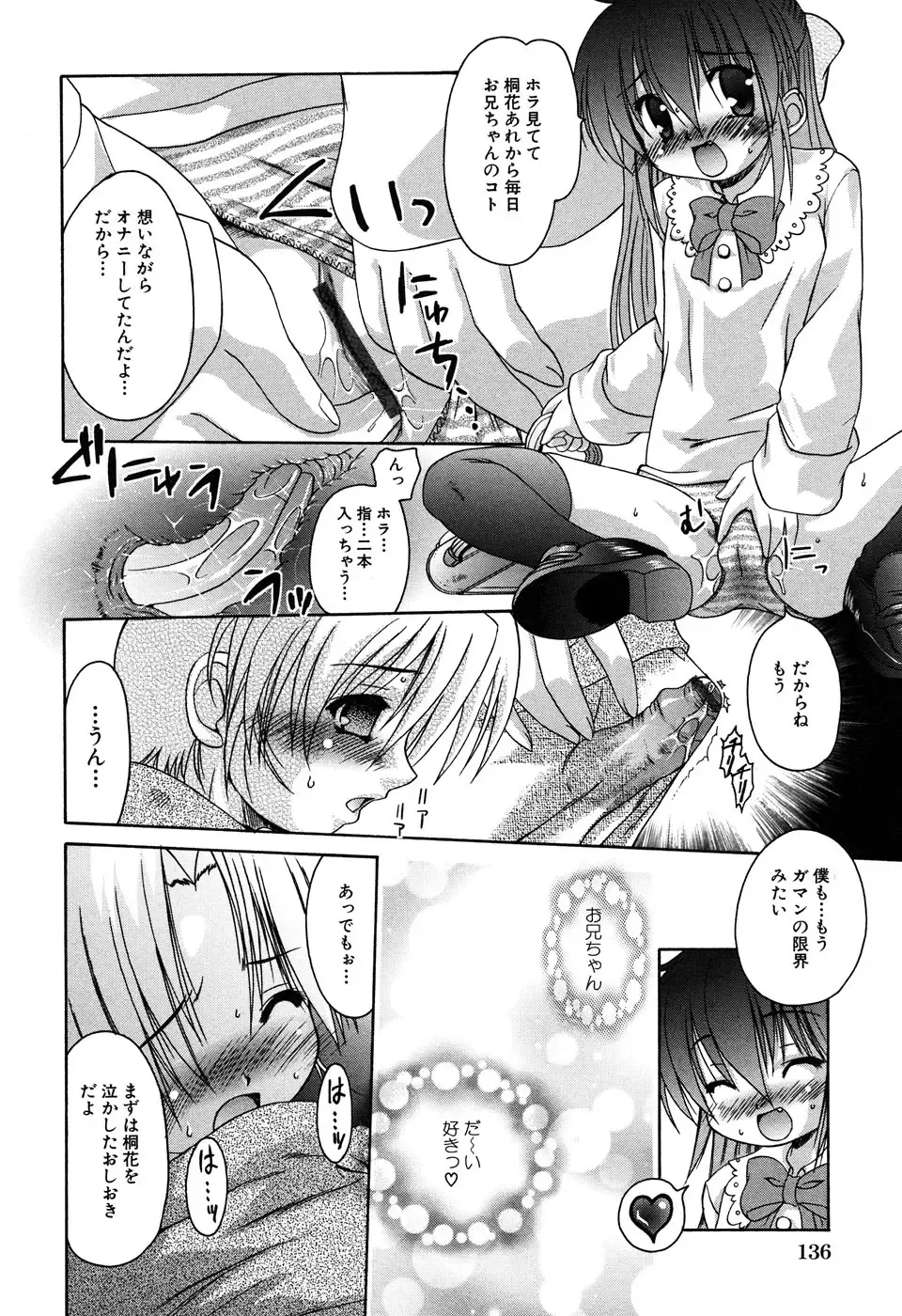 LOCO Vol. 6 Fhentai - Page 138