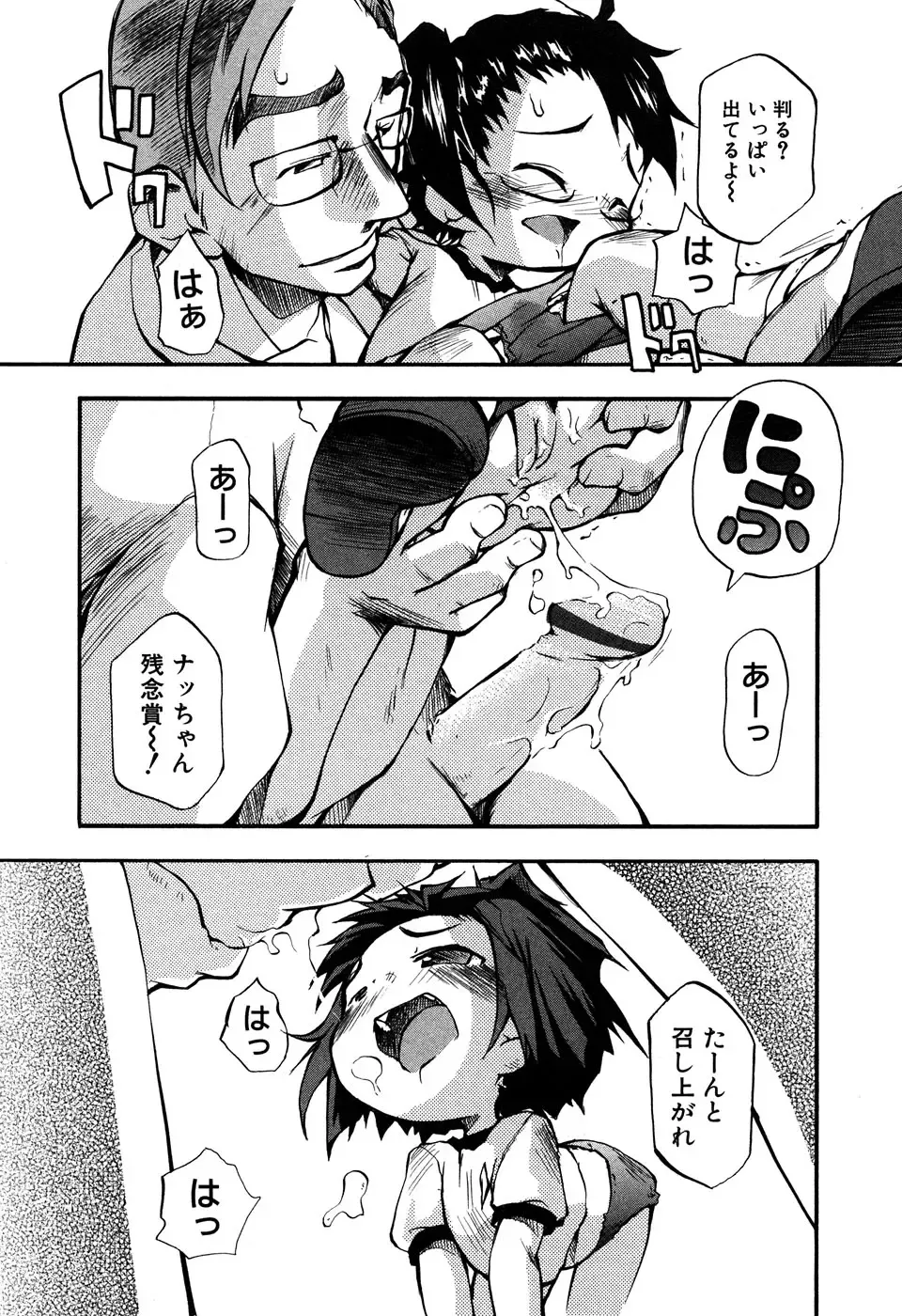 LOCO Vol. 6 Fhentai - Page 162