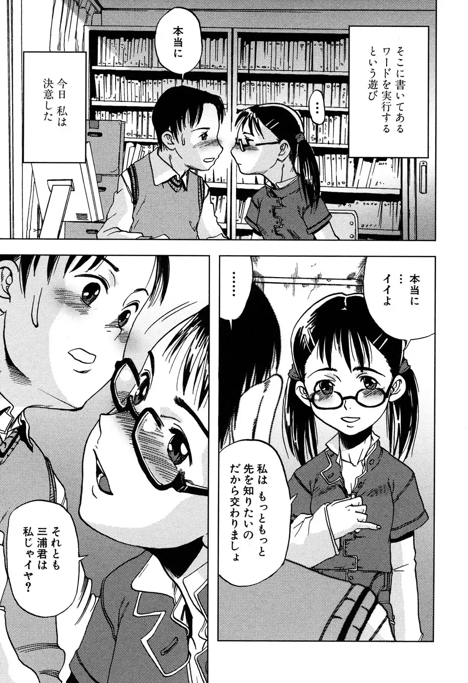 LOCO Vol. 6 Fhentai - Page 167