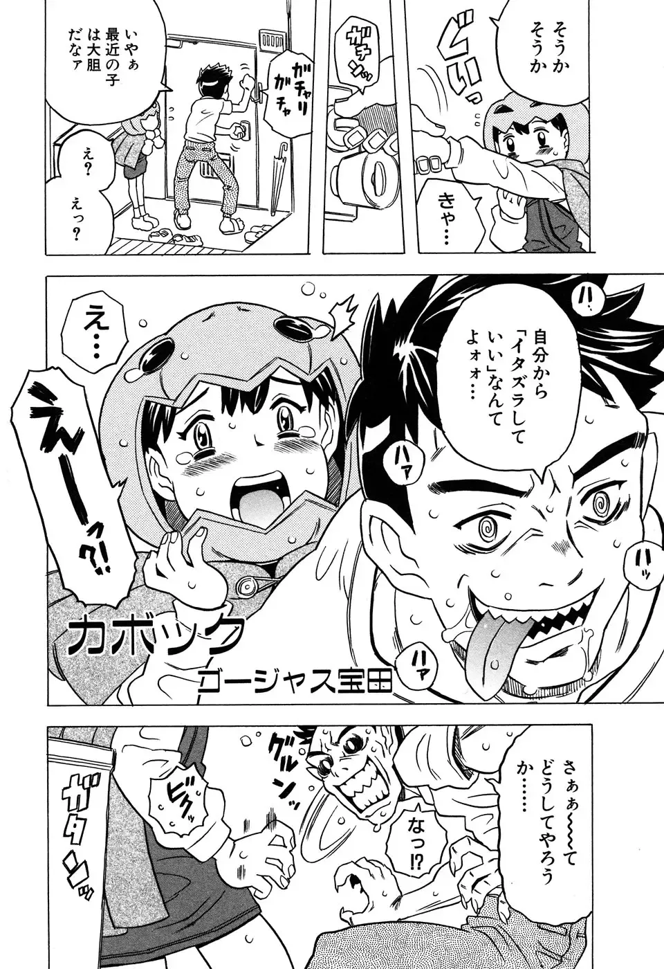 LOCO Vol. 6 Fhentai - Page 8