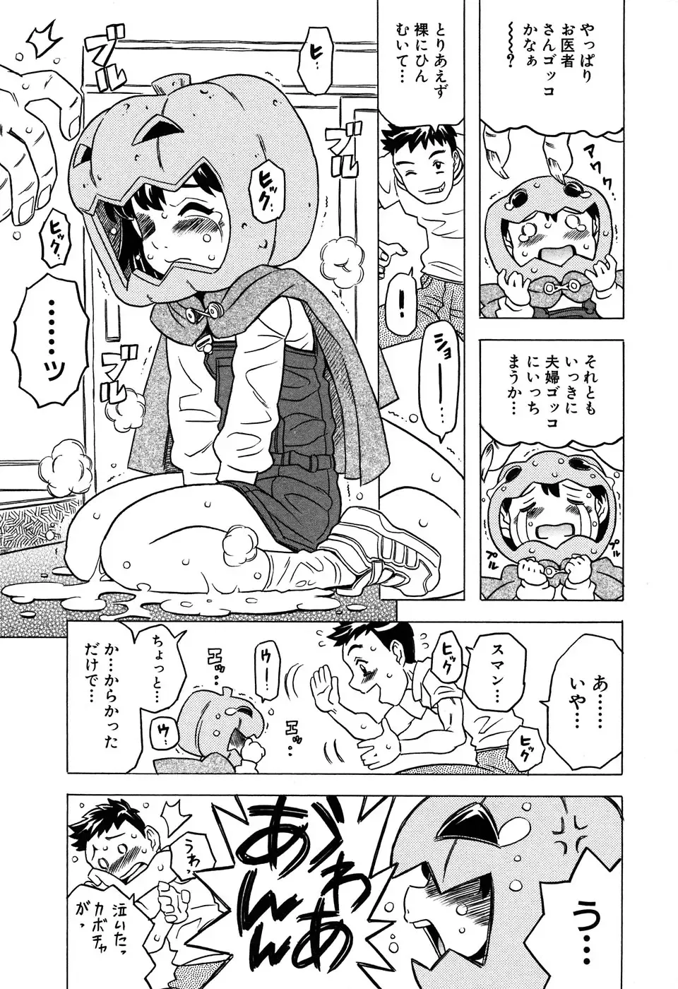 LOCO Vol. 6 Fhentai - Page 9