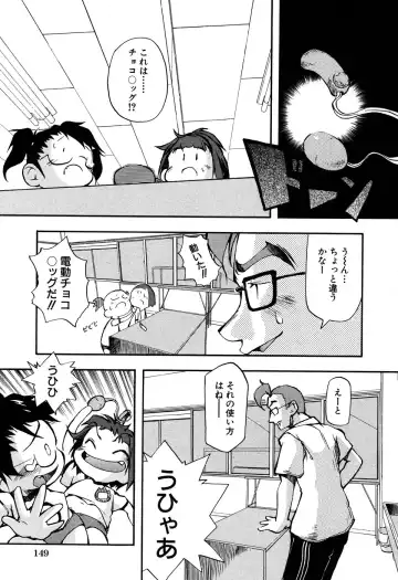 LOCO Vol. 6 Fhentai - Page 151