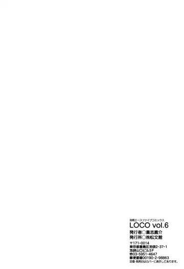 LOCO Vol. 6 Fhentai - Page 198