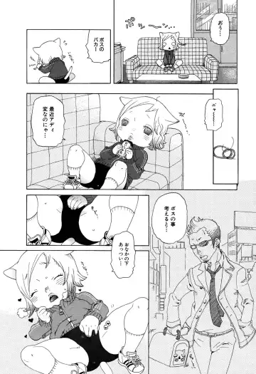 LOCO Vol. 6 Fhentai - Page 89