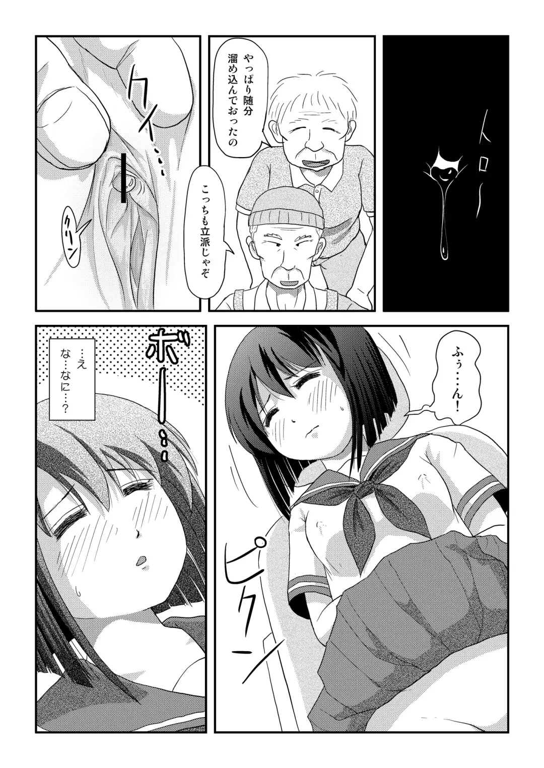 [Takapi] Sachina no Roshutsu Nikki 5 Fhentai.net - Page 7