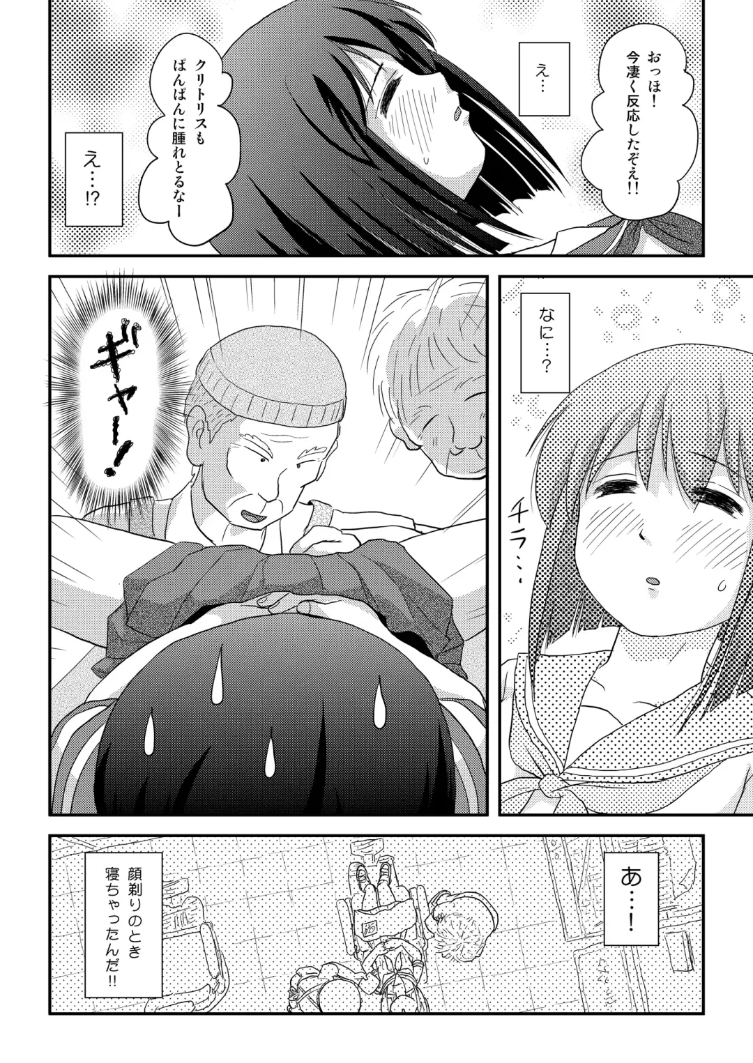 [Takapi] Sachina no Roshutsu Nikki 5 Fhentai.net - Page 8