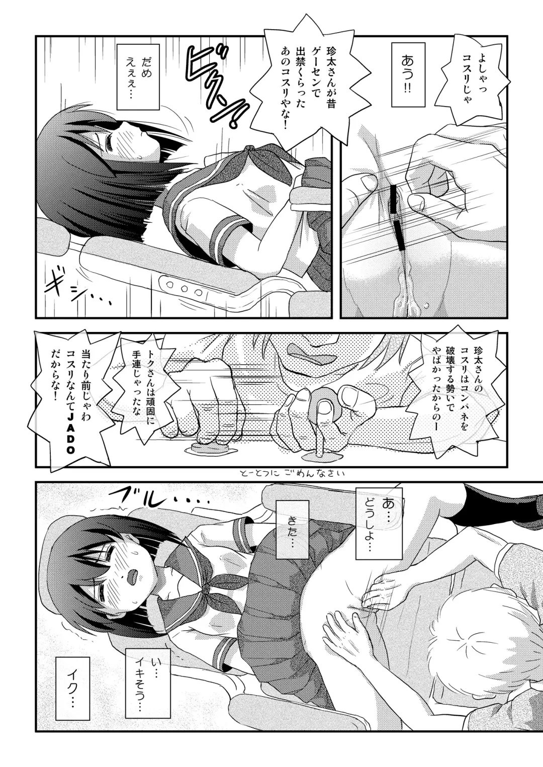 [Takapi] Sachina no Roshutsu Nikki 5 Fhentai.net - Page 12