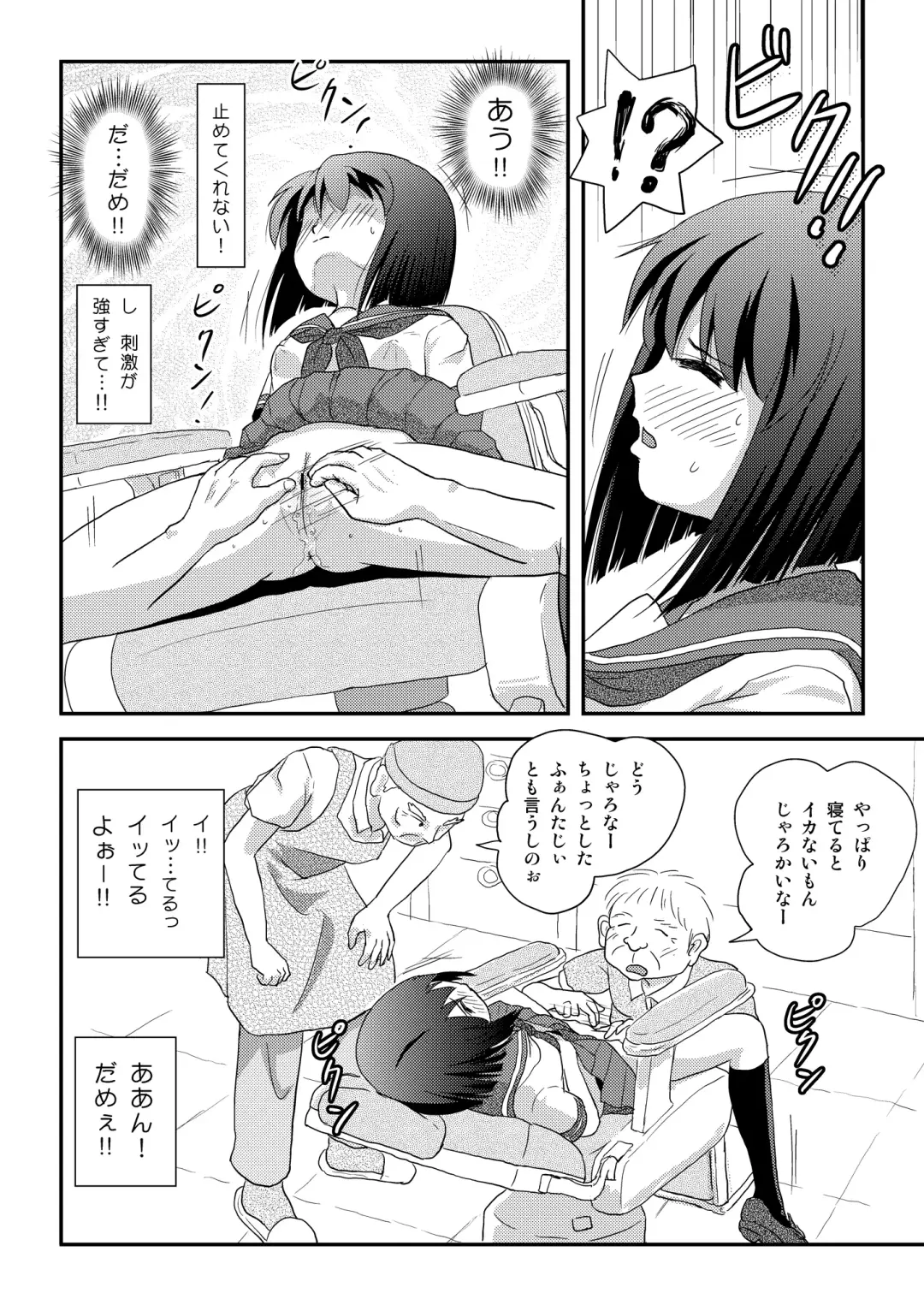 [Takapi] Sachina no Roshutsu Nikki 5 Fhentai.net - Page 14