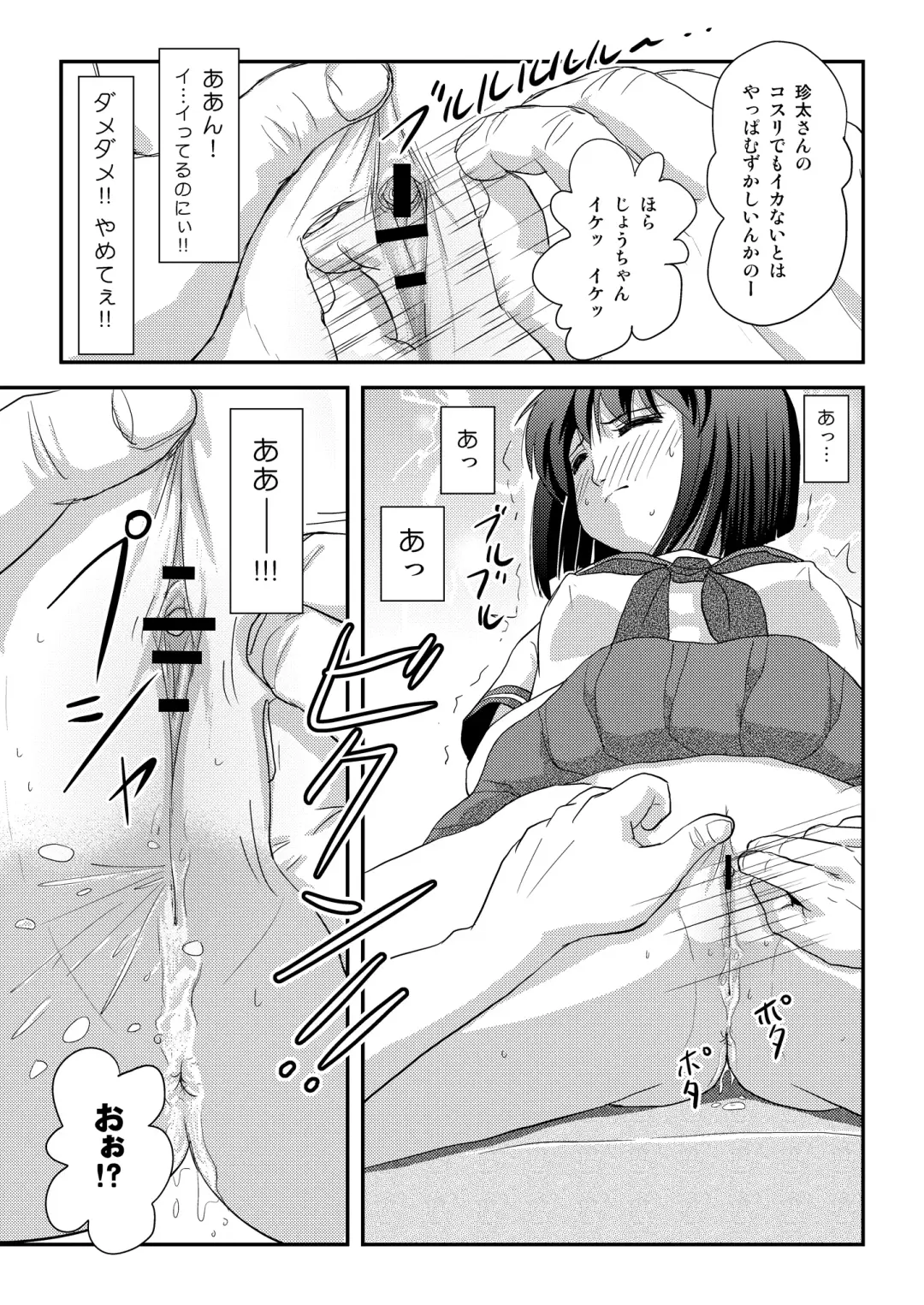 [Takapi] Sachina no Roshutsu Nikki 5 Fhentai.net - Page 15