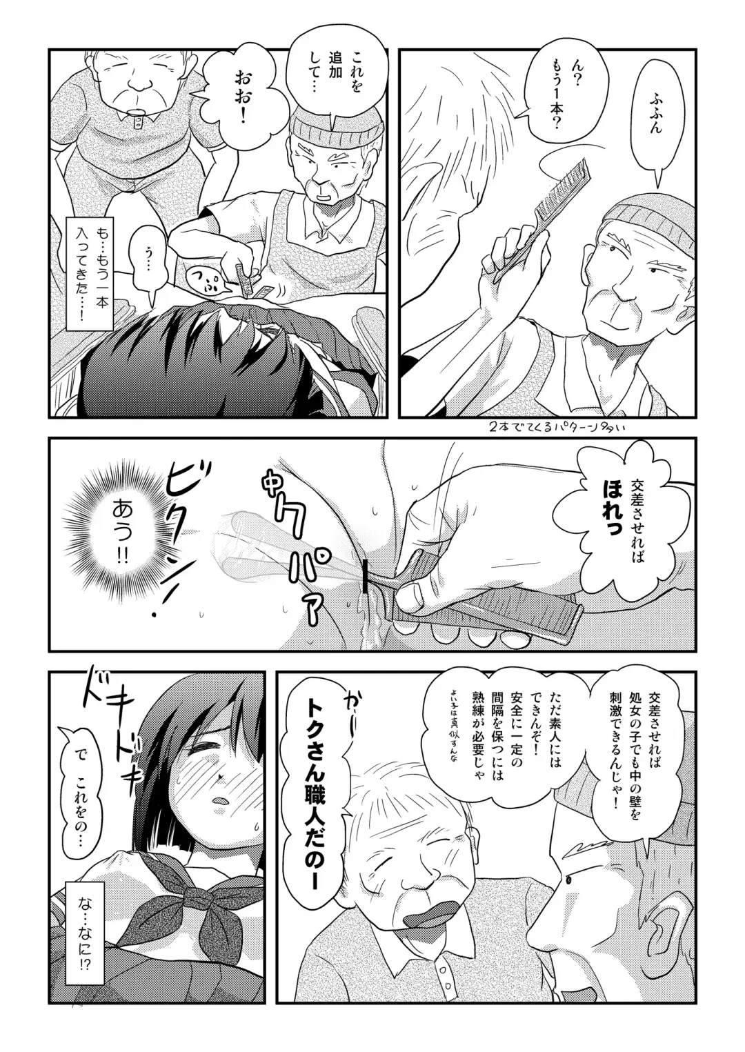 [Takapi] Sachina no Roshutsu Nikki 5 Fhentai.net - Page 18