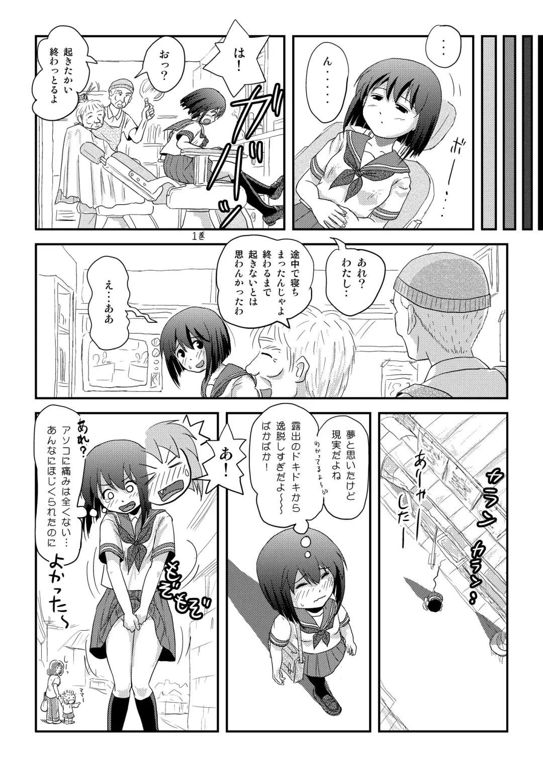 [Takapi] Sachina no Roshutsu Nikki 5 Fhentai.net - Page 24