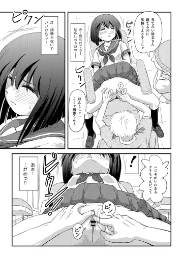 [Takapi] Sachina no Roshutsu Nikki 5 Fhentai.net - Page 11