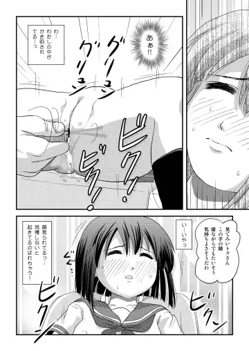 [Takapi] Sachina no Roshutsu Nikki 5 Fhentai.net - Page 20