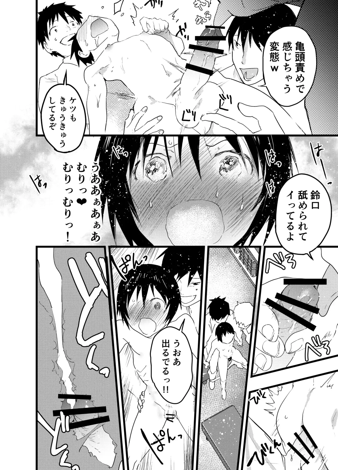 [Orukoa] 2-Nen ni natte mo bukatsu no nochi wa Mainichi niku benki Fhentai.net - Page 15