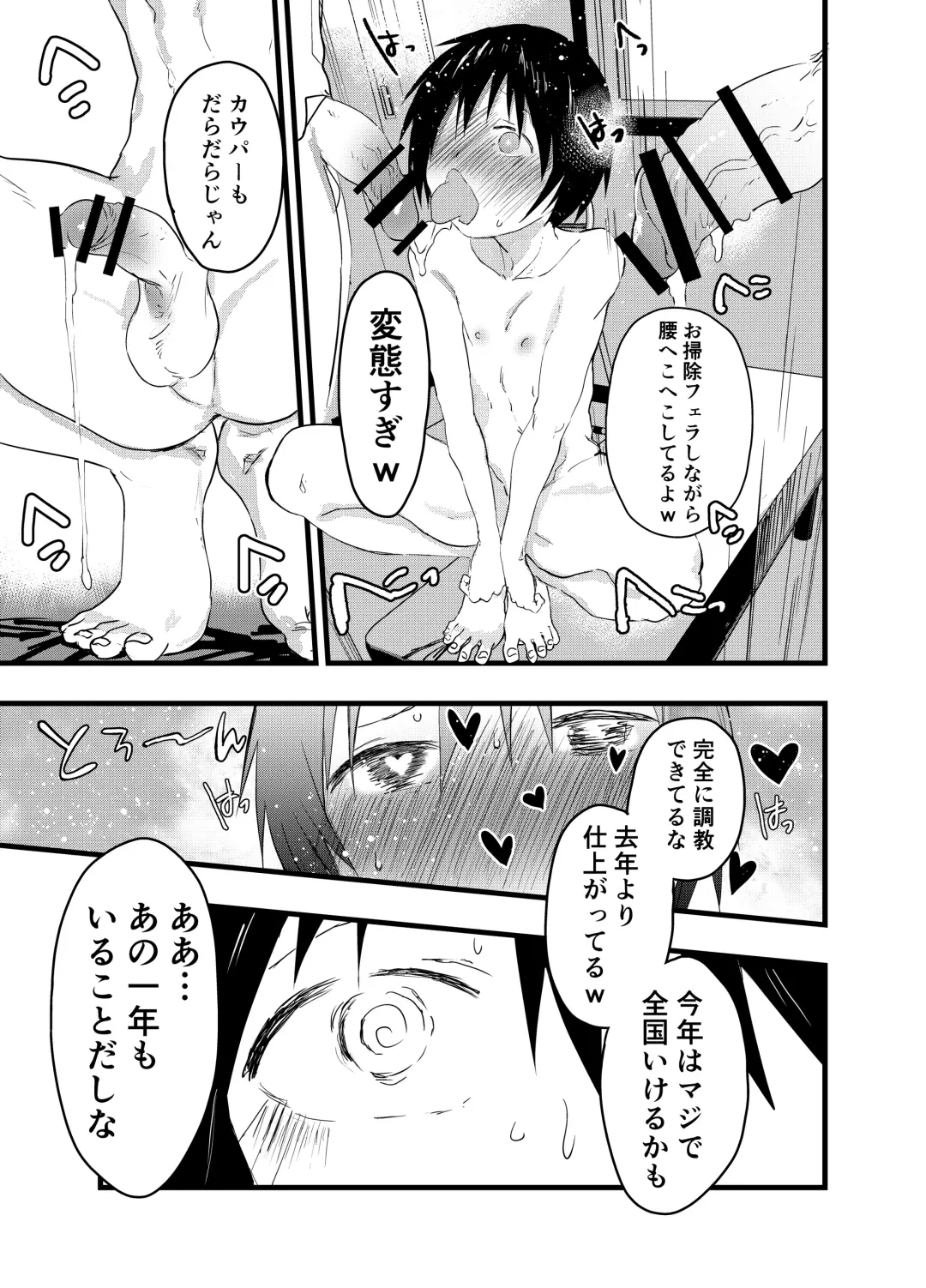 [Orukoa] 2-Nen ni natte mo bukatsu no nochi wa Mainichi niku benki Fhentai.net - Page 24