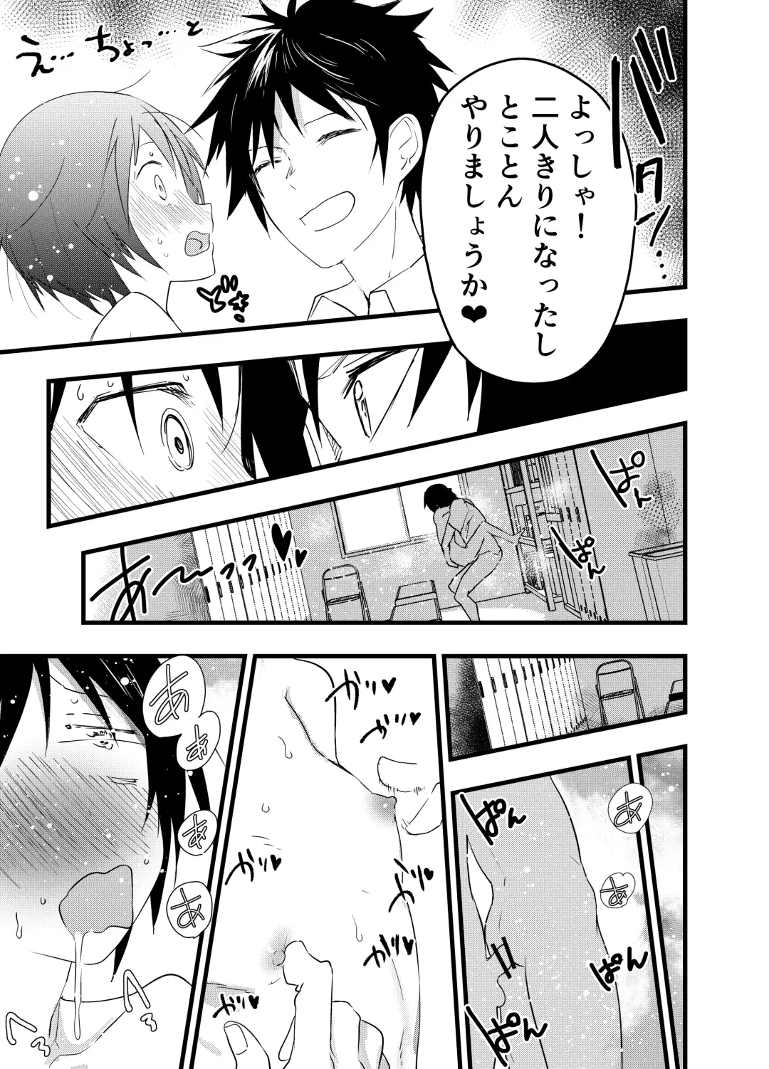 [Orukoa] 2-Nen ni natte mo bukatsu no nochi wa Mainichi niku benki Fhentai.net - Page 36