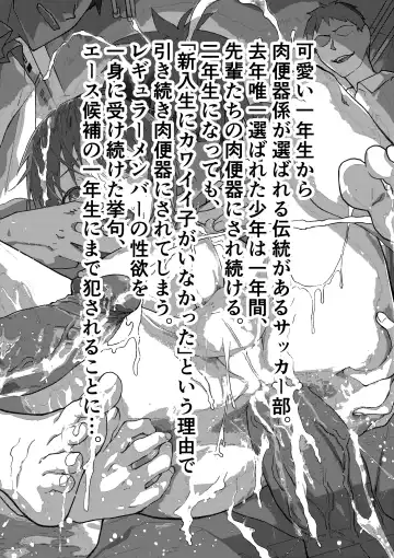 [Orukoa] 2-Nen ni natte mo bukatsu no nochi wa Mainichi niku benki Fhentai.net - Page 3